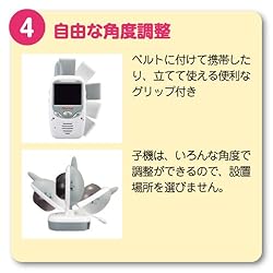 自由な角度調整