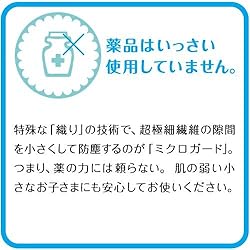 薬品はいっさい使用していません！
