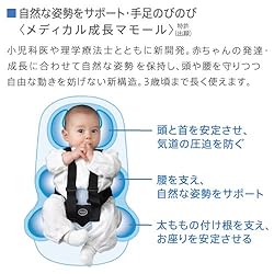 自然な姿勢をサポート<メディカル成長マモール>