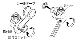 【取り付け方2】～ミニセラ洗濯機用水栓の取り付け～