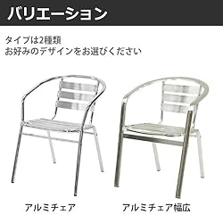 シンプルタイプとゆったり座れる幅広タイプ