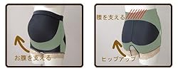 妊娠中のおなかと腰をサポート