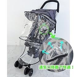 レインカバー標準搭載