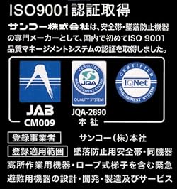安全帯の安全・安心