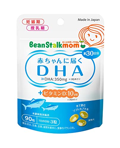 ビーンスタークマム 赤ちゃんに届くDHA(ビタミンD配合)