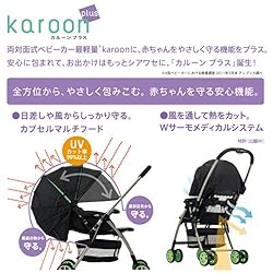 『ここがスゴイ』赤ちゃんを守る機能満載! 