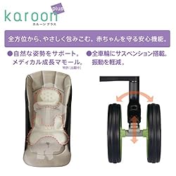 『ここがスゴイ』赤ちゃんを守る機能満載! 2