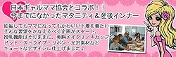 ギャルママシリーズコンセプト