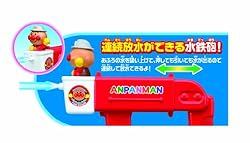 アンパンマンの水鉄砲は、連続放水可能だよ!