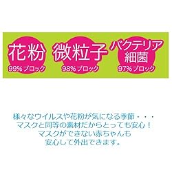 バギーごと赤ちゃんをウイルス等から守ります! 