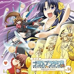 Amazon ラジオcd ラジオ リトルバスターズ ナツメブラザーズ 21 Vol 14 ゲーム ミュージック