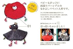 ベビーもびっくり! リバーシブルのなかよしパペット