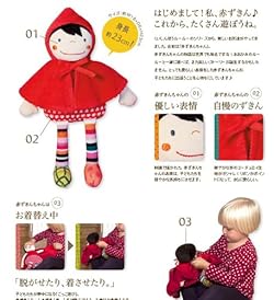 赤ずきんちゃんの魅力