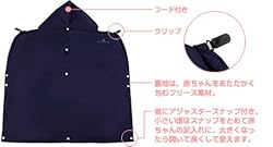 風よけ、防寒として活躍する5ウェイケープ