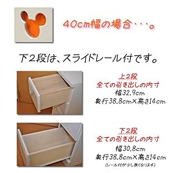 内寸をチェック