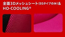 メッシュシート ＆ HO-COOLING