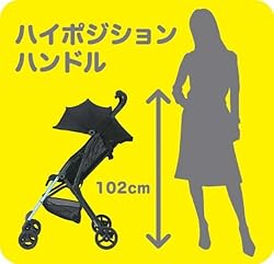 パパも押しやすい　「ハイポジションハンドル」