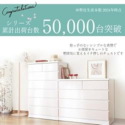 オシャレなカラフルチェストは、コレで決まり