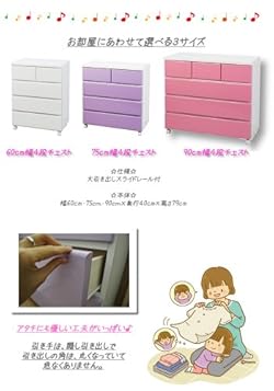お部屋に合わせて選べるチェスト