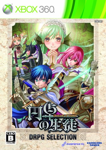 エクスペリエンス歴代ゲームランキング｜最高のタイトルを決めよう！・人気投票　5位　円卓の生徒の画像