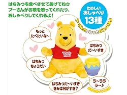 Amazon ディズニー くまのプーさん はちみつちょうだい アニメ 萌えグッズ 通販
