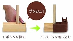 工具いらずの、簡単組み立て