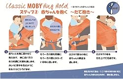 【赤ちゃんの抱き方　～たて抱き　（首すわり～）～】