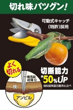 アンビル刃