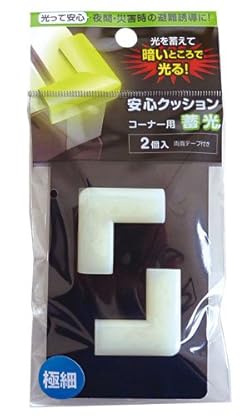 ぶつかった時の衝撃をやわらげることができます