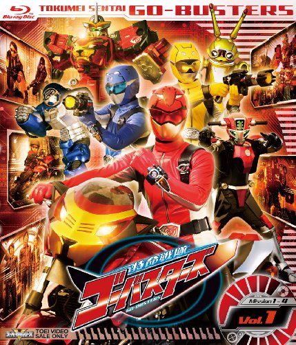 「特命戦隊ゴーバスターズ」