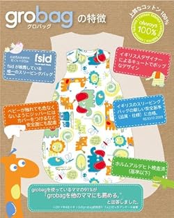 ■grobagの特徴とメリット