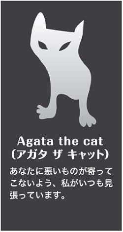 Agata the cat(アガタ ザ キャット)