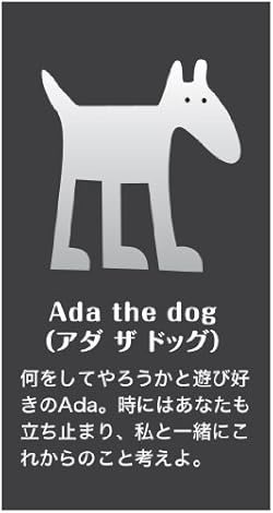Ada the dog(アダ ザ ドッグ)