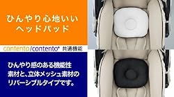 ひんやり心地いいヘッドパッド