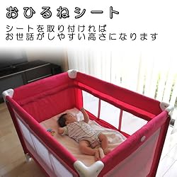 おひるねシート付き