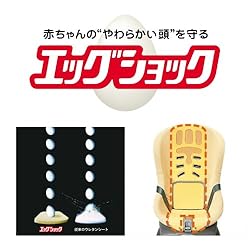 コンビだけのエッグクッション