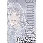 ヨルムンガンド 壁紙 スマポ ヨルムンガンド 壁紙 スマポ