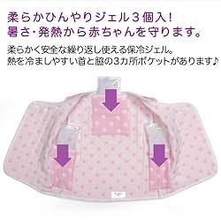 繰り返し使えるやわらかひんやりジェル3個入り! 