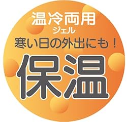 温冷両用できます。