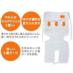 やわらかジェルの場所をかえれば頭~背中までひんやり