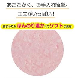 あたたかく、お手入れ簡単。保温性のある発泡素材