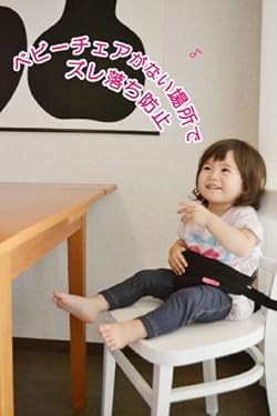 チェアベルト