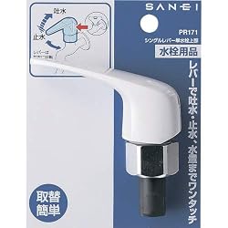 ハンドル式があっという間にシングルレバーに早変わり