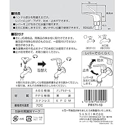 【取り付け方1】古いハンドルを外す