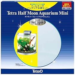 半月型のインテリアガラス水槽