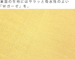 裏生地はサラリとした肌触りの「Wガーゼ」を使用