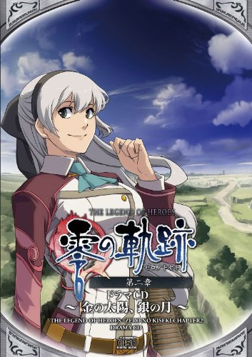 あなたが選ぶベストオブ軌跡！作品人気投票実施！・ランキング　5位　英雄伝説 零の軌跡の画像