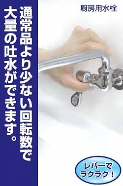 レバーでラクラク、出し止めワンタッチ