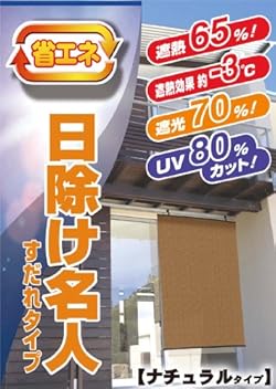 遮熱、遮光、UVカットなど機能も充実