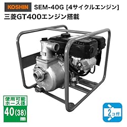 SEM-40FG　三菱GT400エンジン搭載